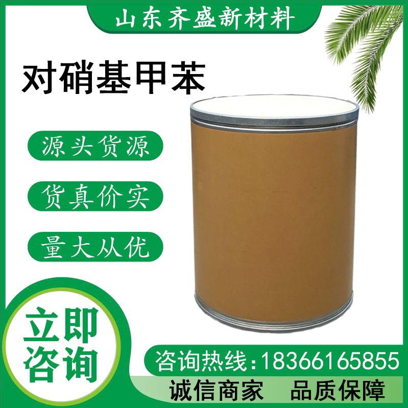對硝基甲苯.jpg